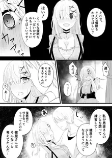 催眠健屋漫画完結編, 日本語