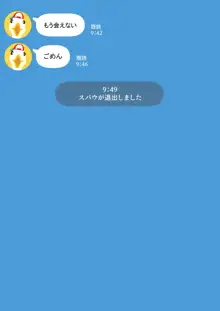 脳を破壊するカメラロール, 日本語