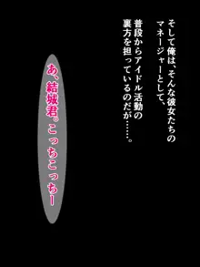 彩南町ハレンチアイドル、メス猫ドスケベプッシーの西連寺春菜でーす♪, 日本語