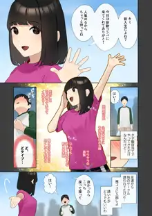 僕が先に好きだったサークルのあの子がガタイの良い先輩に処女を奪われる話, 日本語