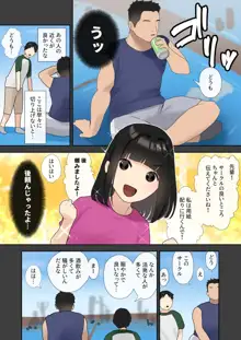 僕が先に好きだったサークルのあの子がガタイの良い先輩に処女を奪われる話, 日本語