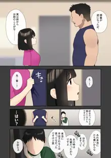 僕が先に好きだったサークルのあの子がガタイの良い先輩に処女を奪われる話, 日本語