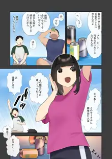 僕が先に好きだったサークルのあの子がガタイの良い先輩に処女を奪われる話, 日本語