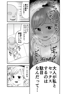 華凛ちゃんはセックスがしたい!, 日本語