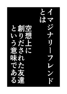 華凛ちゃんはセックスがしたい!, 日本語