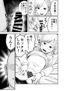 華凛ちゃんはセックスがしたい!, 日本語