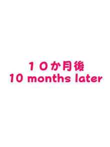 シOンのぷにあな狭キツ穴にいっぱいおしっこ漏らしちゃうくらいビュービューしまくってママさせちゃうCG集, 日本語