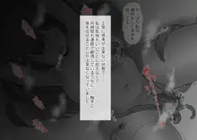 陰核開発少女 触手苗床化連続絶頂, 日本語