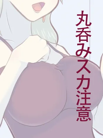 Milf vore, 日本語