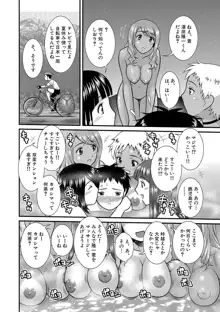 痴女子校生VS冒険男子1-5, 日本語