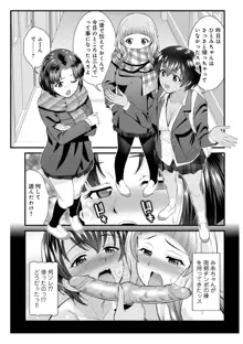 痴女子校生VS冒険男子1-5, 日本語