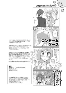 責任取ってよプロデューサーくん, 日本語