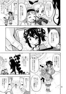 おいでよ 女の子ランド, 日本語