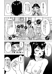 おいでよ 女の子ランド, 日本語