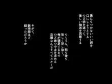 結婚生活を守るために代理子作りで寝取り穴嫁にされる新妻, 日本語