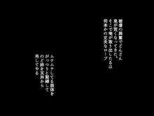 結婚生活を守るために代理子作りで寝取り穴嫁にされる新妻, 日本語