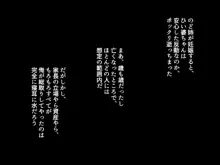 結婚生活を守るために代理子作りで寝取り穴嫁にされる新妻, 日本語