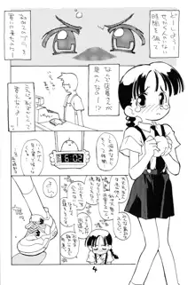 お子様ランチ 初体験ライト, 日本語