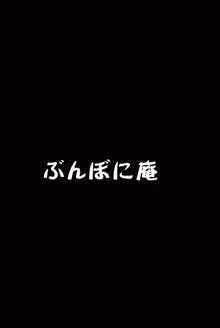 もう我慢できない, 日本語