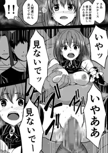 爛光天使アルテミス～仲間を囚われ 悪魔に侵された少女の末路～, 日本語