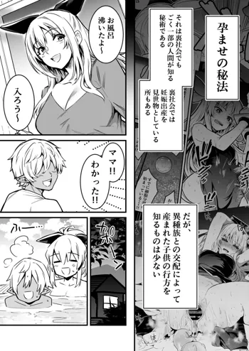 孕ませの秘法によって産まれた子供に寝ている間に襲われ、さらに妊娠させられてしまう冒険者ちゃん