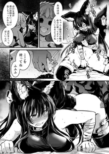 ショタ魔族に絶対服従の奴隷の首輪をつけられてしまい種付けされてしまう剣士ちゃん, 日本語