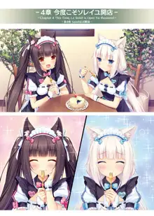 NEKOPARA ART WORKS Vol.1, 日本語