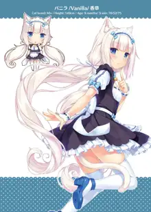 NEKOPARA ART WORKS Vol.2, 日本語