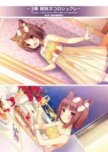 NEKOPARA ART WORKS Vol.2, 日本語