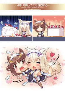 NEKOPARA ART WORKS Vol.2, 日本語