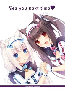 NEKOPARA ART WORKS Vol.2, 日本語