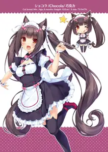 NEKOPARA ART WORKS Vol.2, 日本語