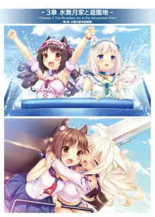 NEKOPARA ART WORKS Vol.3, 日本語