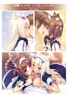 NEKOPARA ART WORKS Vol.3, 日本語