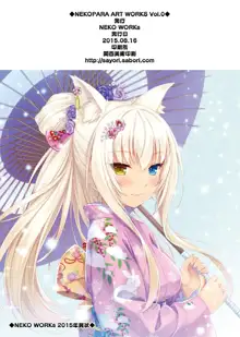 NEKOPARA ART WORKS Vol.0, 日本語