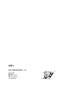 黒潮ちゃれんじ, 日本語