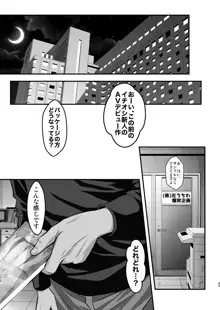 廊下の娘04, 日本語