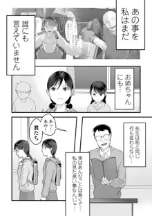 薄氷の彼女たち, 日本語