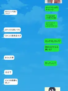 SNSでクラスの女子のエロ画像を見る 総集編, 日本語