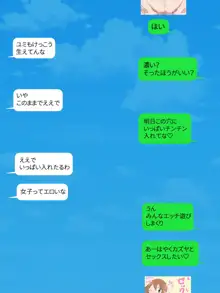 SNSでクラスの女子のエロ画像を見る 総集編, 日本語