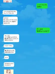 SNSでクラスの女子のエロ画像を見る 総集編, 日本語