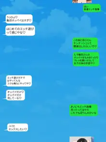 SNSでクラスの女子のエロ画像を見る 総集編, 日本語