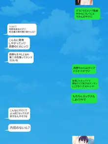 SNSでクラスの女子のエロ画像を見る 総集編, 日本語