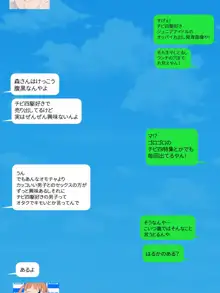 ジ〇ニアアイドルの極秘エッチ画像をSNSで見せてもらう 総集編, 日本語