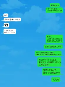 ジ〇ニアアイドルの極秘エッチ画像をSNSで見せてもらう 総集編, 日本語