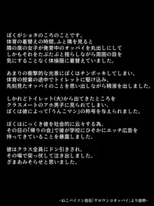 ブラジャー禁止の学校なので体育の着替えの時間に女子たちのオッパイが見放題な件 10, 日本語