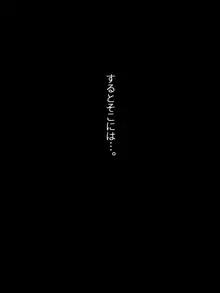 〇ドモどうしでエッチ遊び【総集編】, 日本語