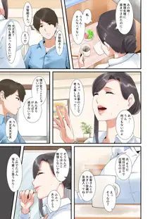 こっちのチンポの方がキモチヨカッタだけなの…♥, 日本語