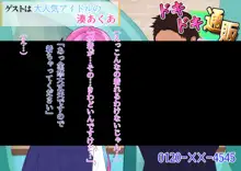 普通の通販番組かと思ったら エロ番組に出演してしまったあ〇あ, 日本語