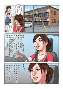 家族淫景, 日本語